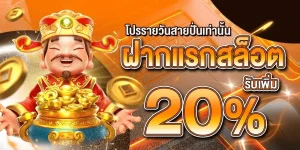 สล็อต พี